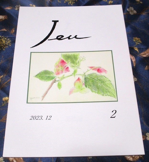 詩誌「Jeu」2号