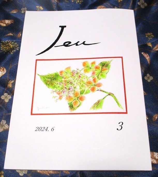 【最新号】詩誌「Jeu」3号