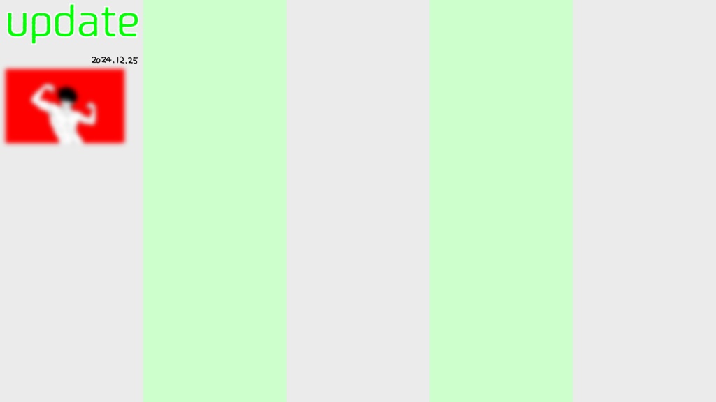 Wallpaper (ud:2024.12.25)