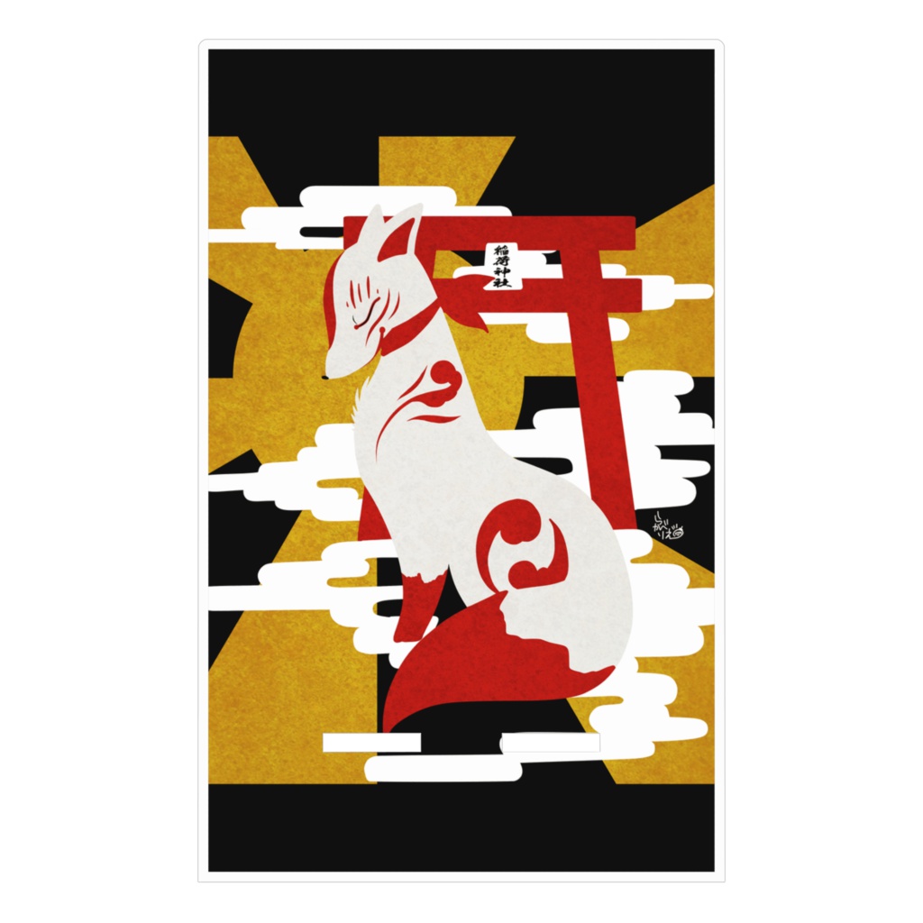 天狐アクリルスマホスタンドA