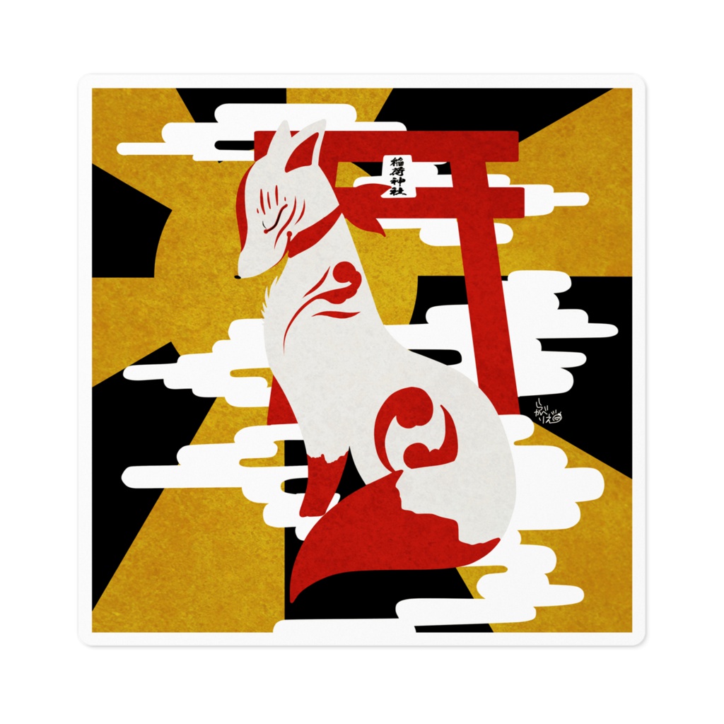 天狐ステッカーA