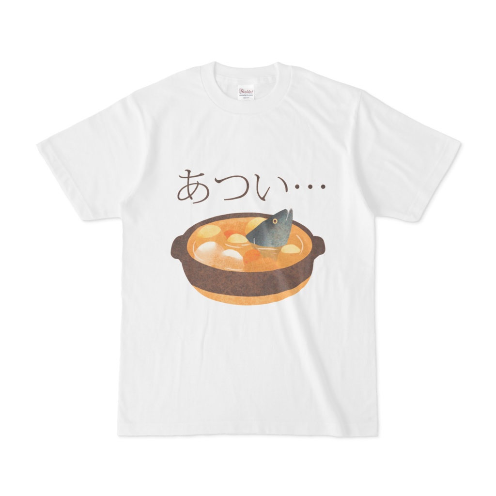 鮭Tシャツ*あつい 白
