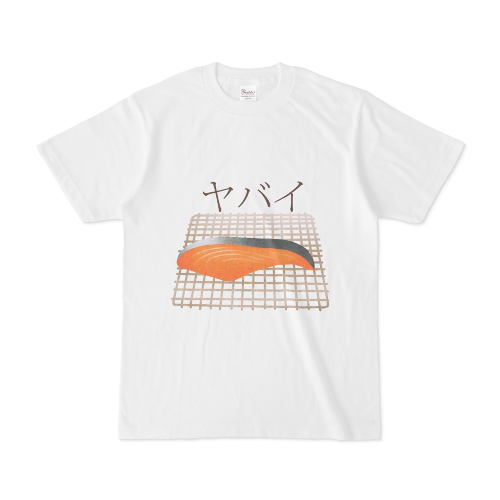 鮭Ｔシャツ＊ヤバイ２　白