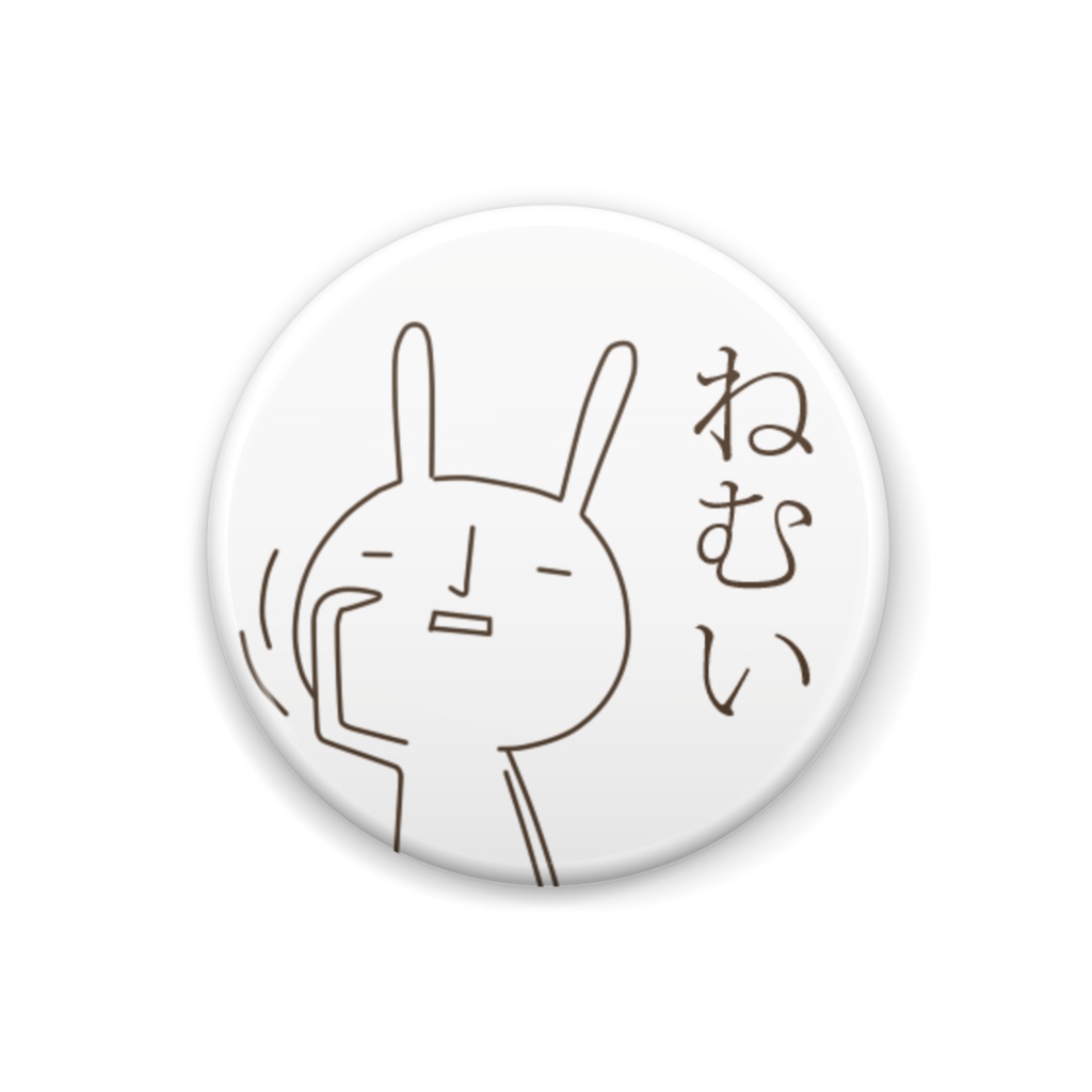 クールなしろうさぎ缶バッヂＪ