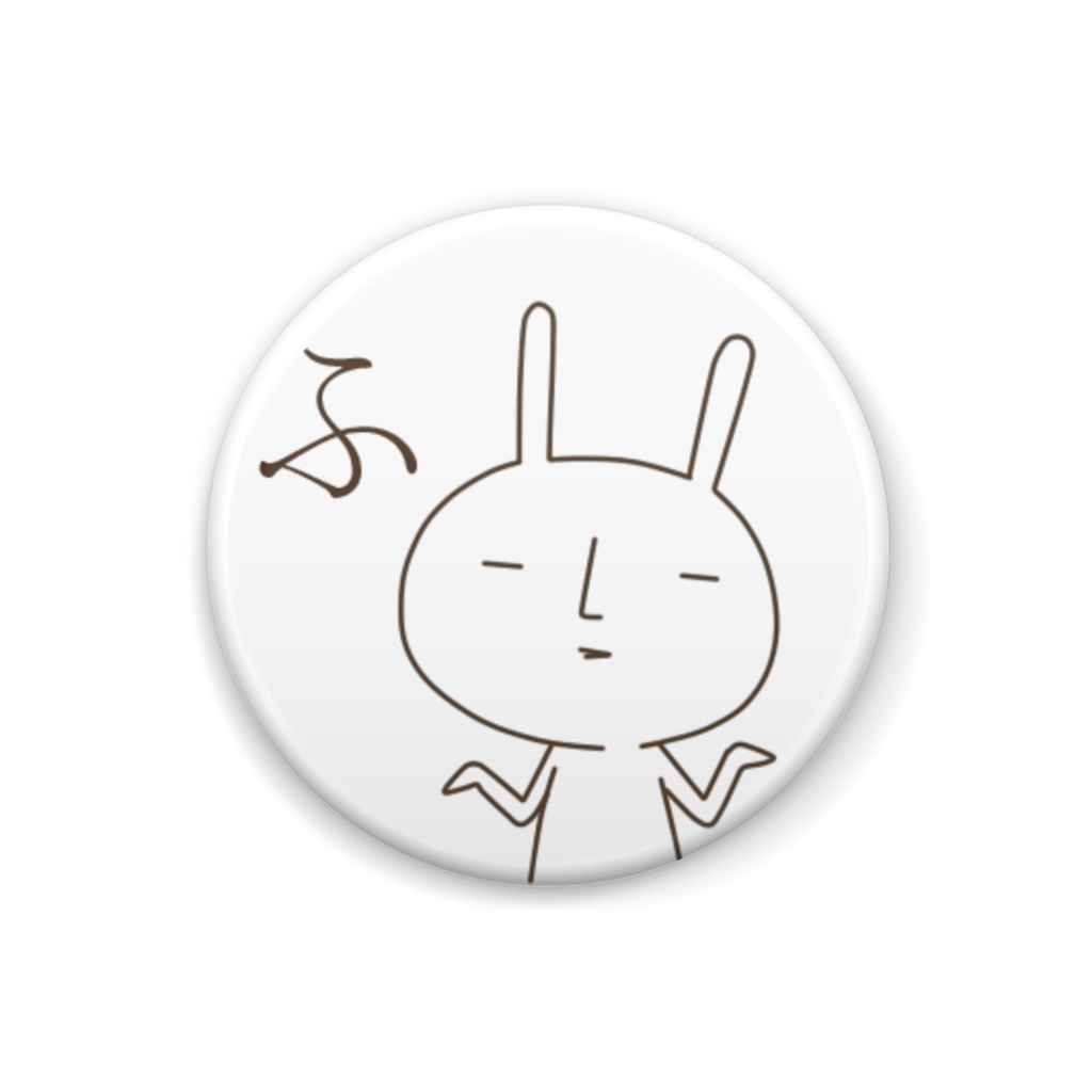 クールなしろうさぎ缶バッヂＬ