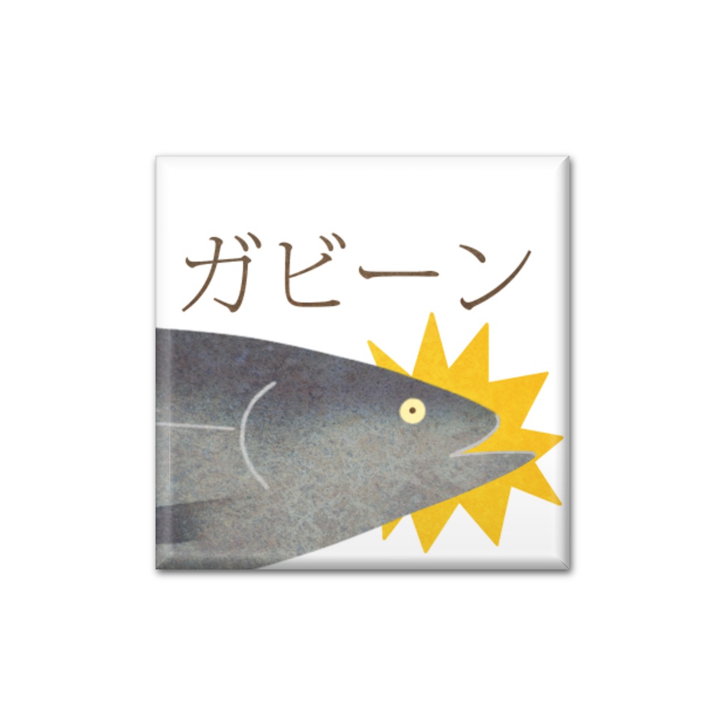 ＴＨＥ　鮭　缶バッヂ　Ｆ