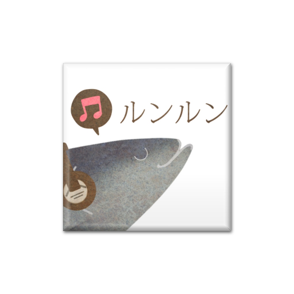 THE 鮭 缶バッヂ J