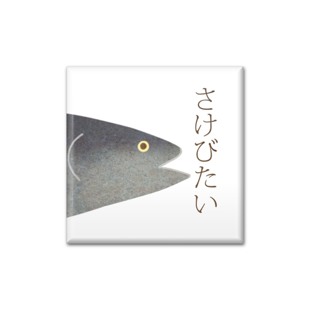 ＴＨＥ　鮭　缶バッヂ　Ｋ