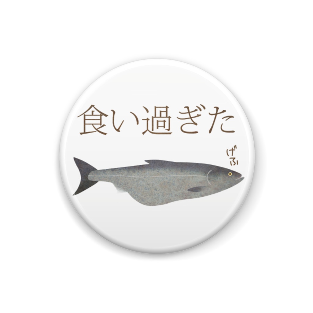 ＴＨＥ　鮭　缶バッヂ　Ｏ