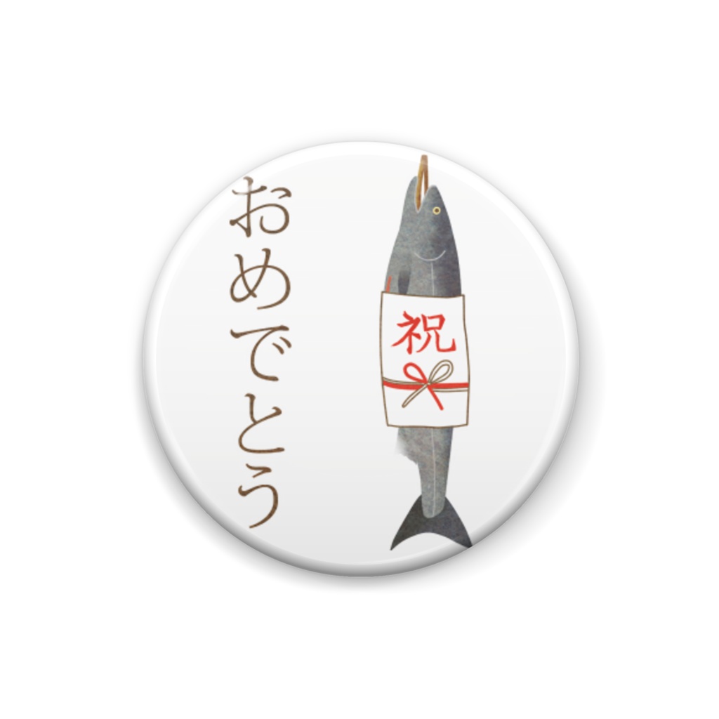 ＴＨＥ　鮭　缶バッヂ　Ｒ