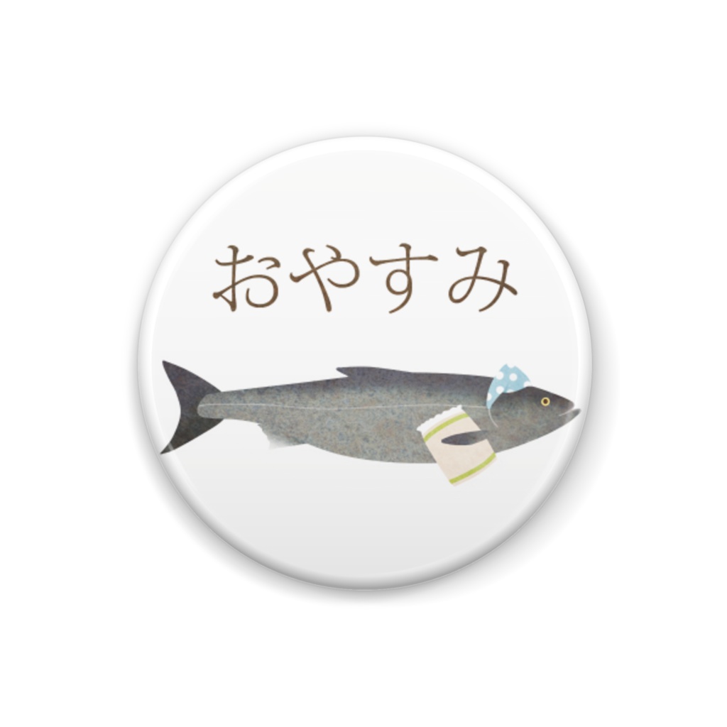 ＴＨＥ　鮭　缶バッヂ　Ｓ