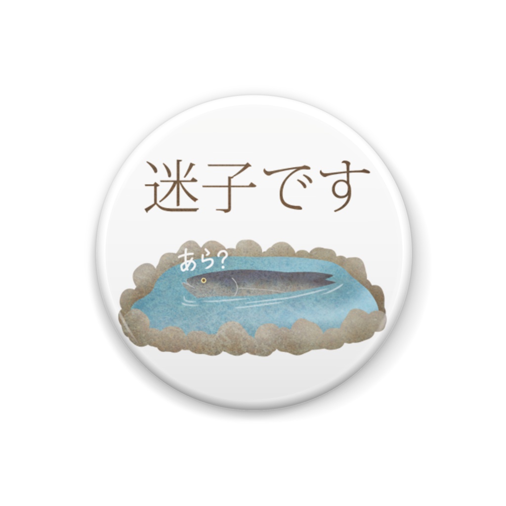 ＴＨＥ　鮭　缶バッヂ　Ｗ