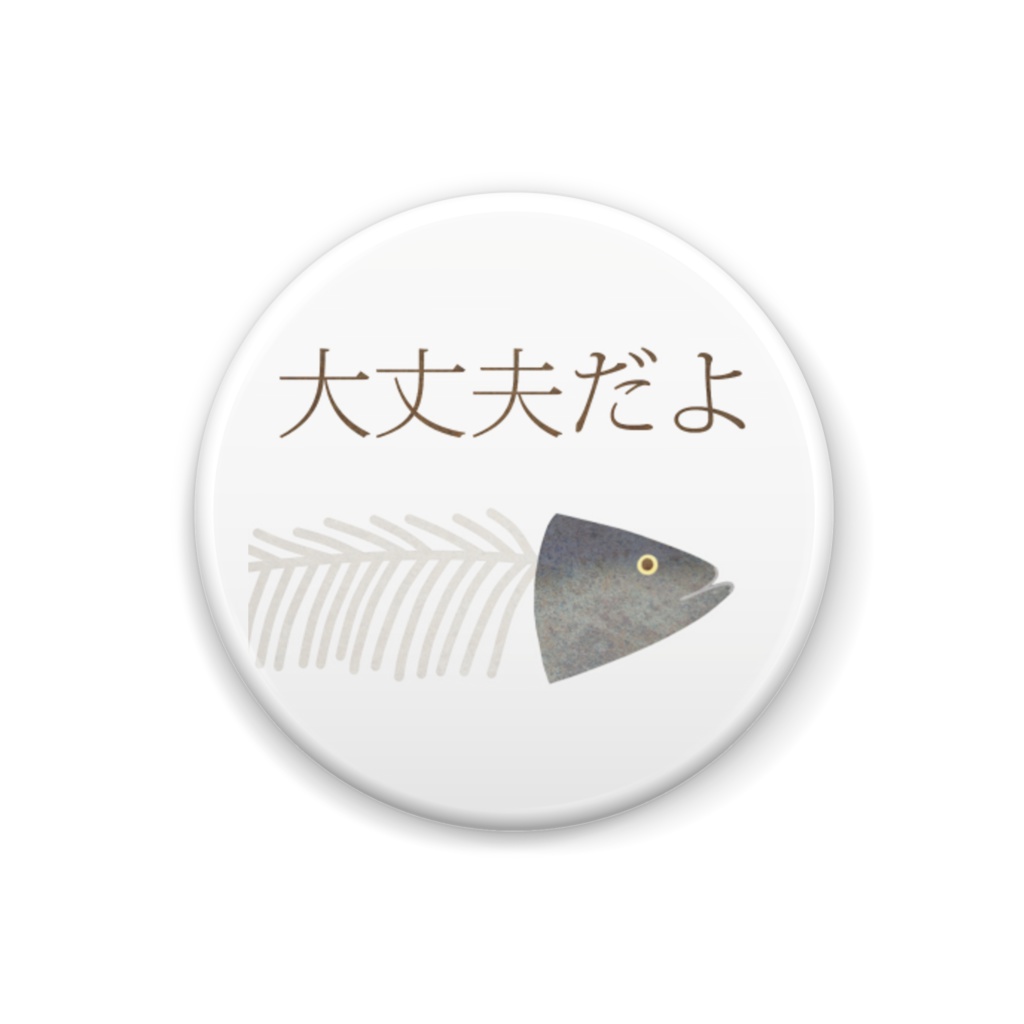 ＴＨＥ　鮭　缶バッヂ　２