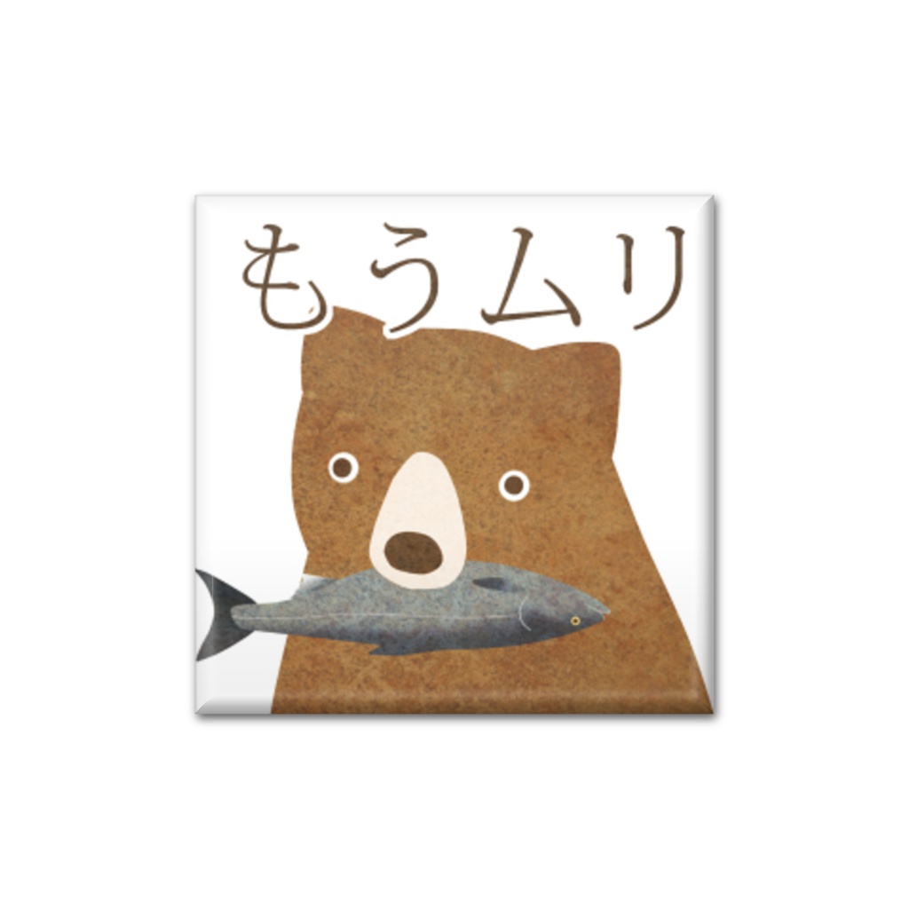 ＴＨＥ　鮭　缶バッヂ　７