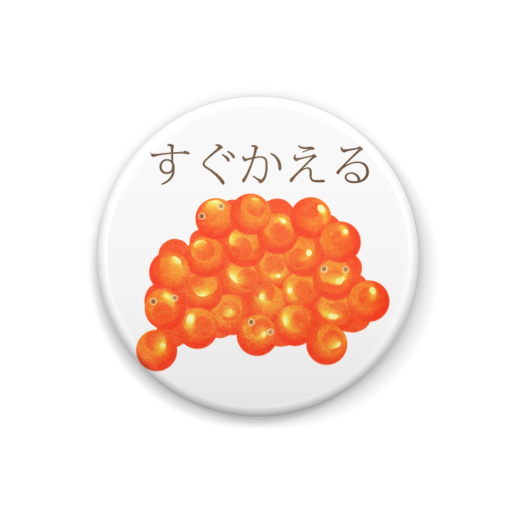 ＴＨＥ　鮭　缶バッヂ　８