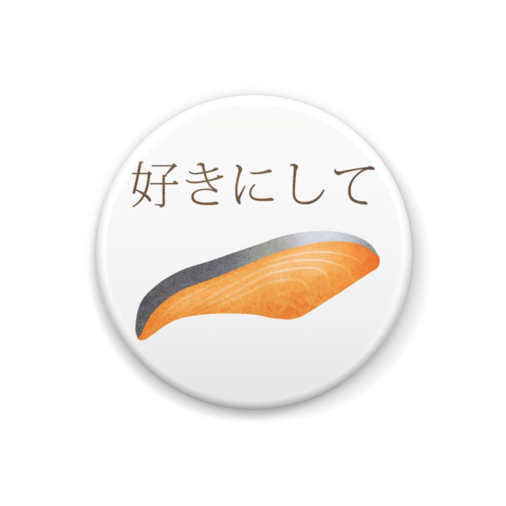 ＴＨＥ　鮭　缶バッヂ　１１