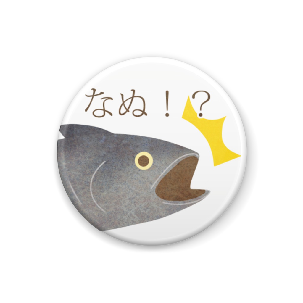 ＴＨＥ　鮭　缶バッヂ　１２