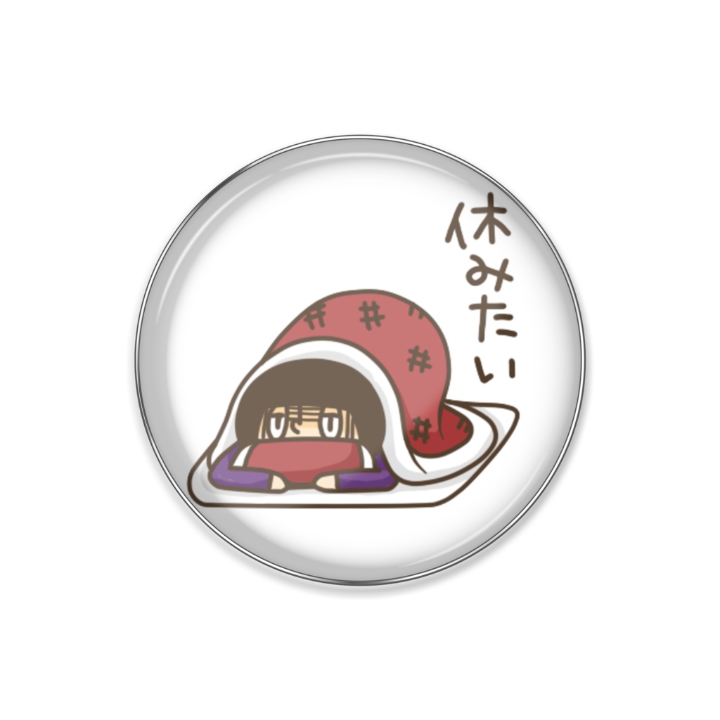 うつ子さんの憂鬱な毎日 ピンバッヂ B
