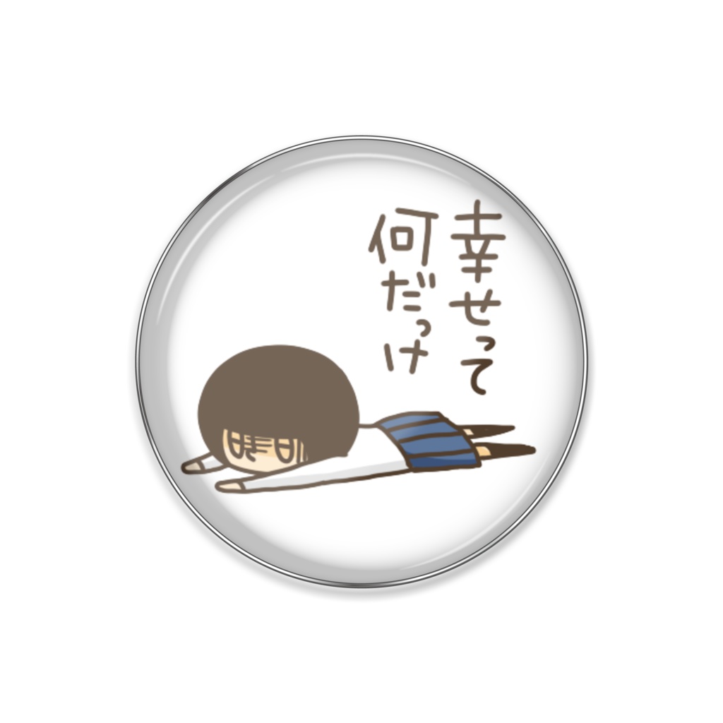 うつ子さんの憂鬱な毎日 ピンバッヂ C