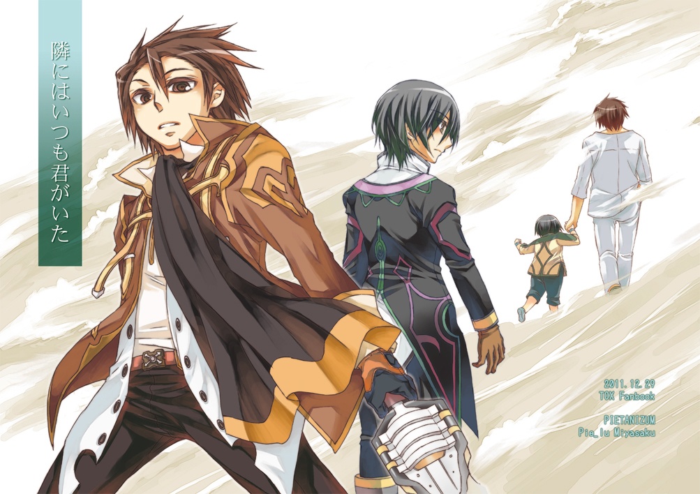 隣にはいつも君がいた