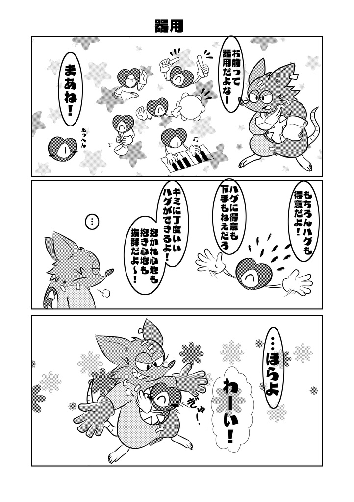 Doesn't matter!! Vol.1