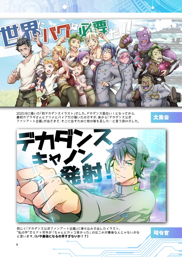 暴走要塞ベルダンス起動だ!!