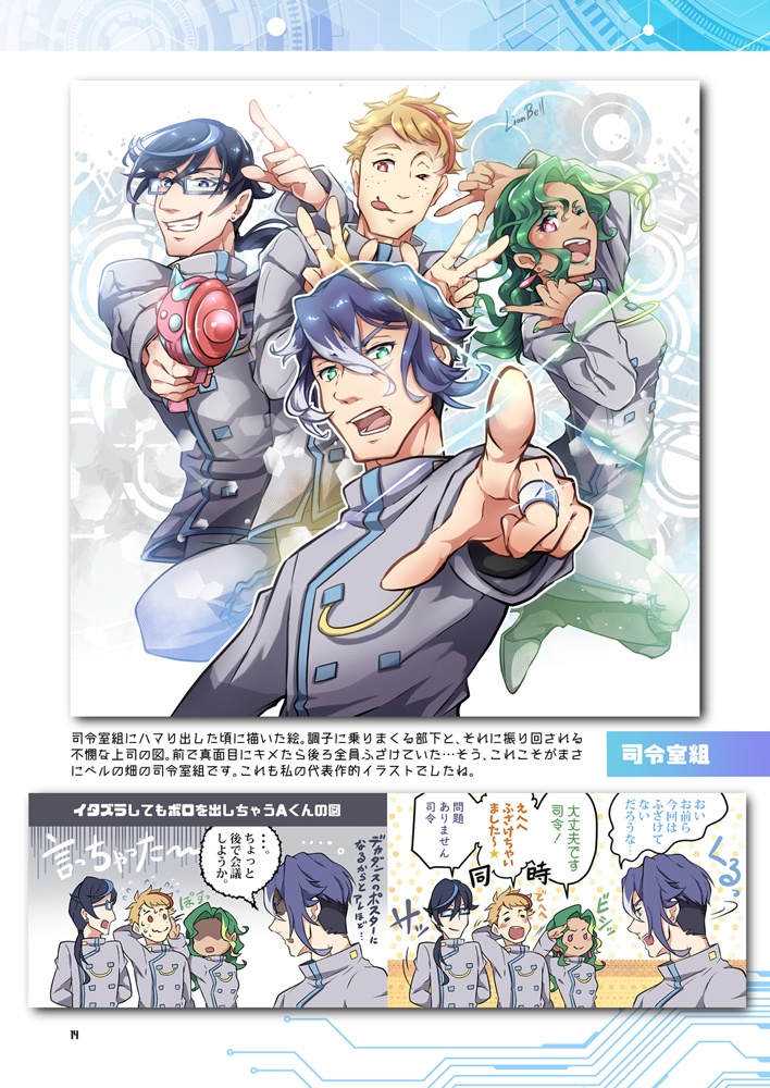 暴走要塞ベルダンス起動だ!!