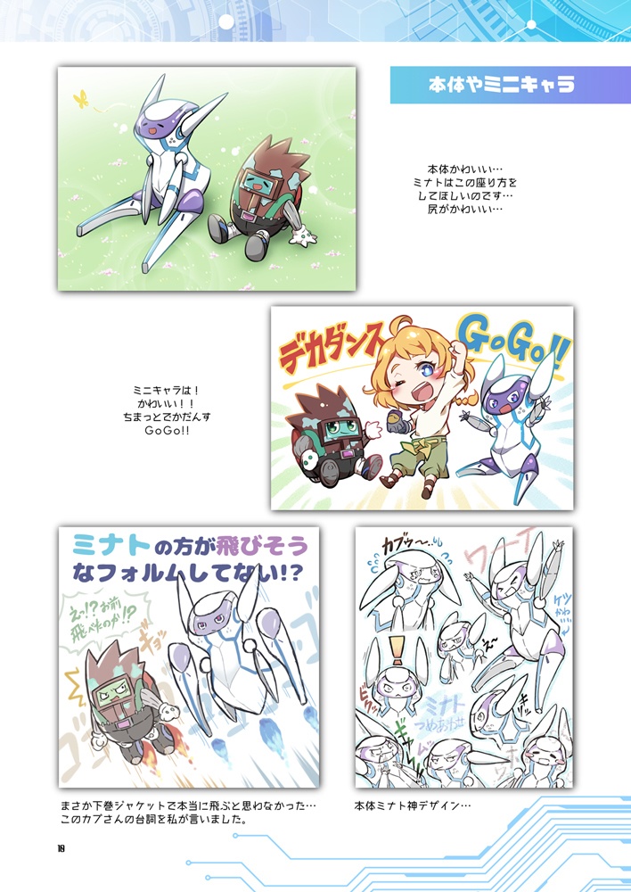 暴走要塞ベルダンス起動だ!!