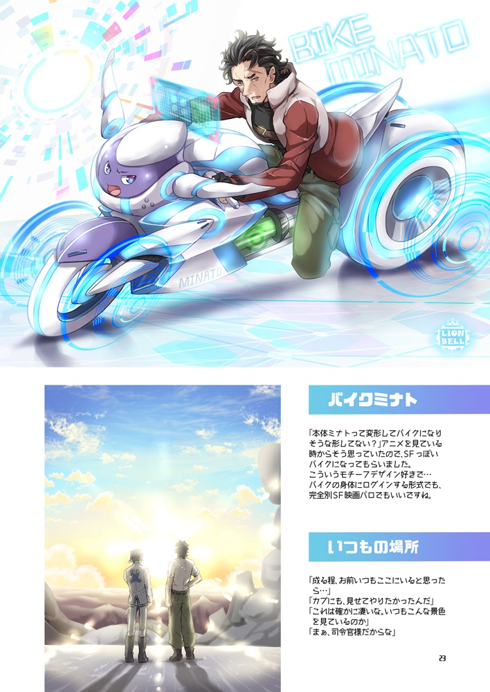 暴走要塞ベルダンス起動だ!!