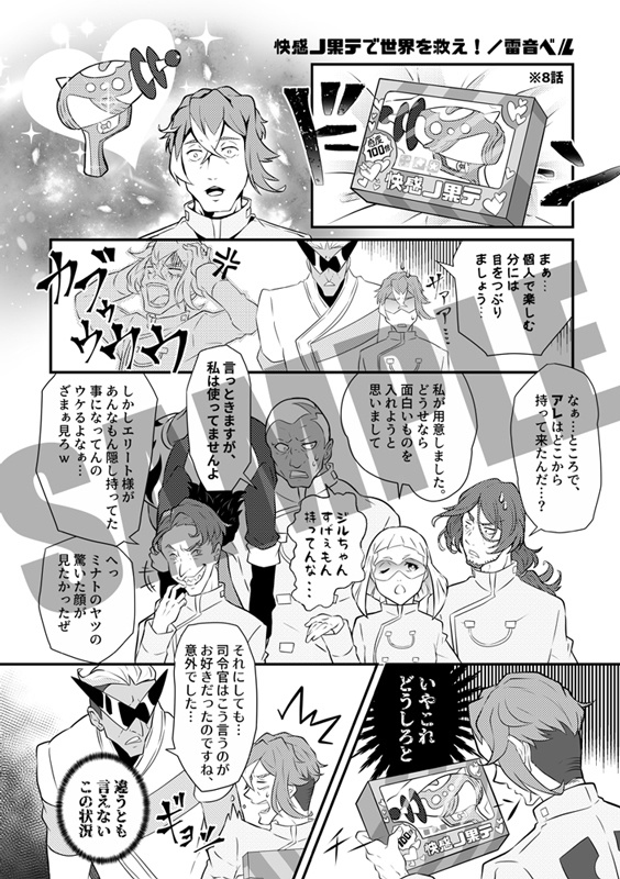 【デカダンス非公式アンソロジー】SECOND IGNITION(自宅発送)