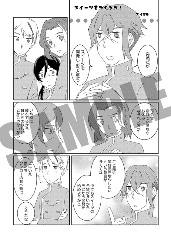 【デカダンス非公式アンソロジー】SECOND IGNITION(自宅発送)