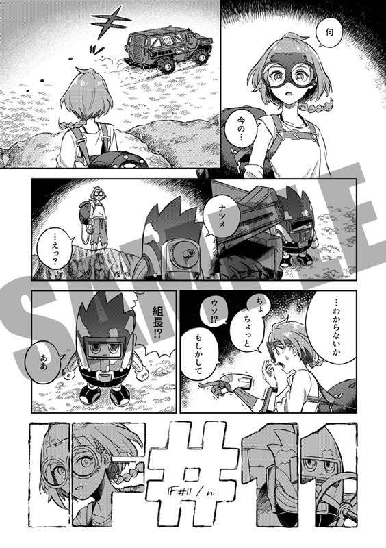 【デカダンス非公式アンソロジー】SECOND IGNITION(自宅発送)