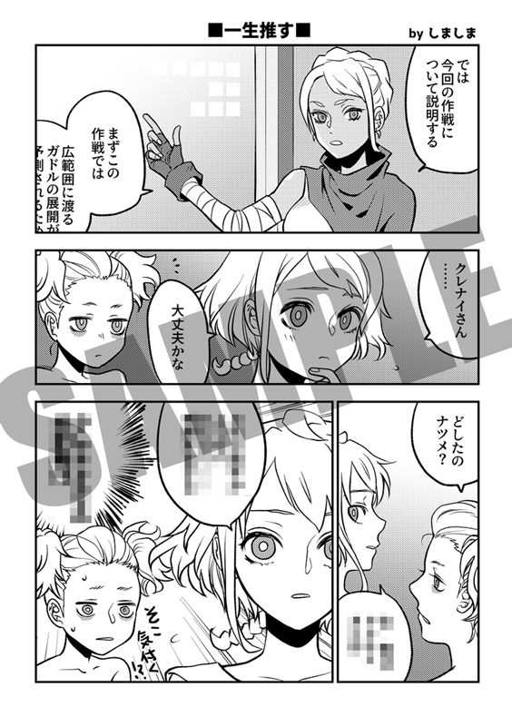 【デカダンス非公式アンソロジー】SECOND IGNITION(自宅発送)