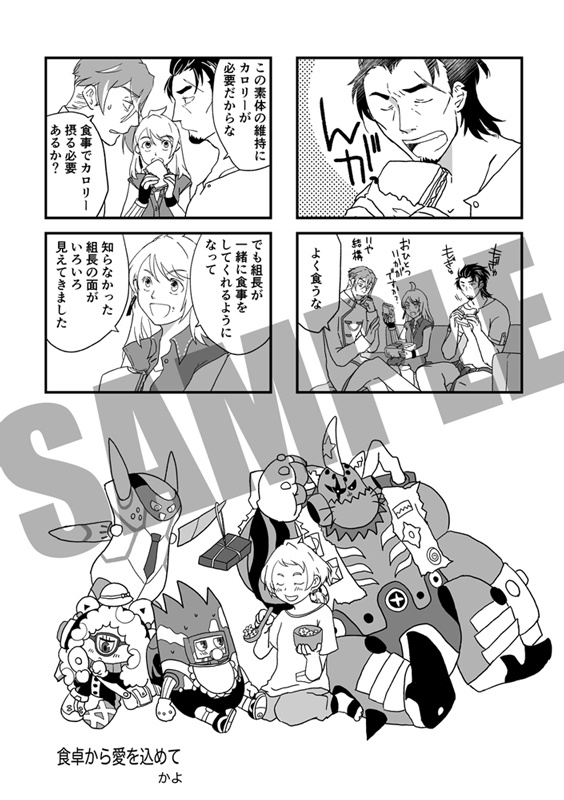 【デカダンス非公式アンソロジー】SECOND IGNITION(自宅発送)