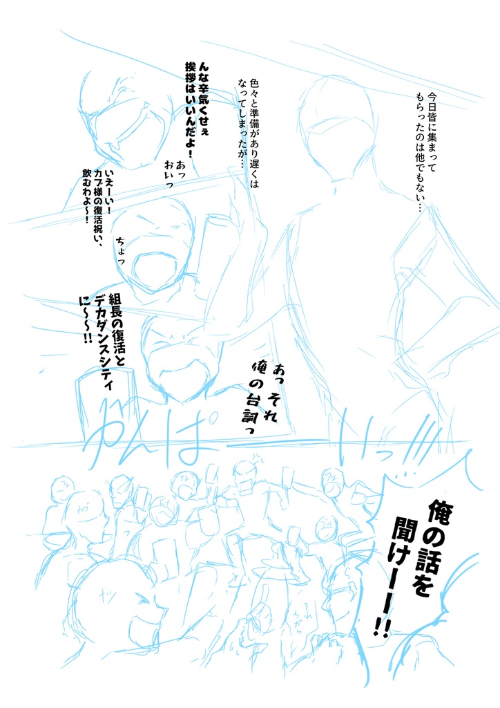 ミナト司令官はどうしてもカブを襲いたい!!(ネーム状態のコピ本)