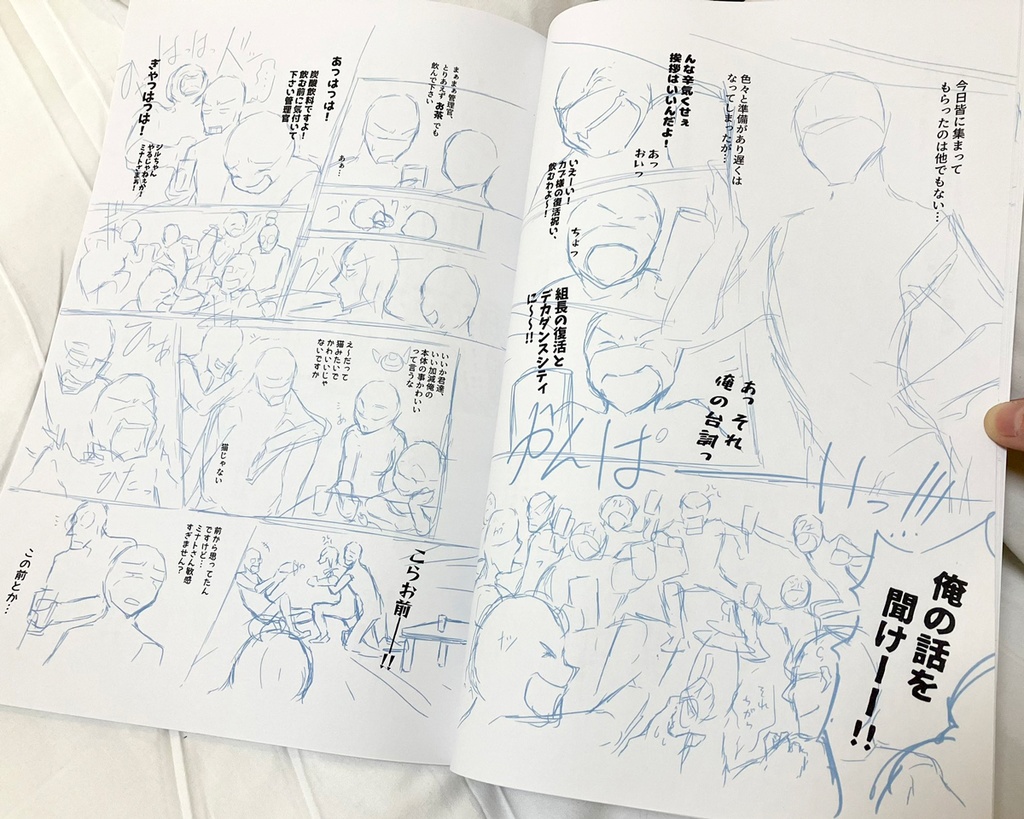 ミナト司令官はどうしてもカブを襲いたい!!(ネーム状態のコピ本)