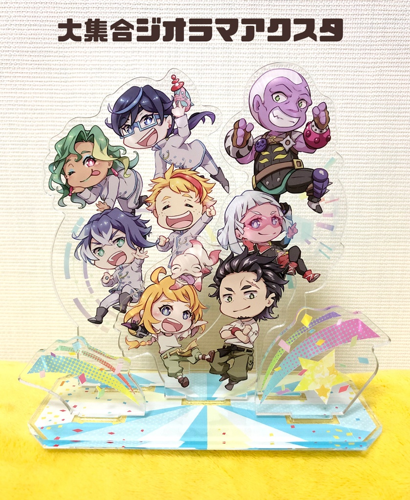 大集合ジオラマアクスタ（1点限り）