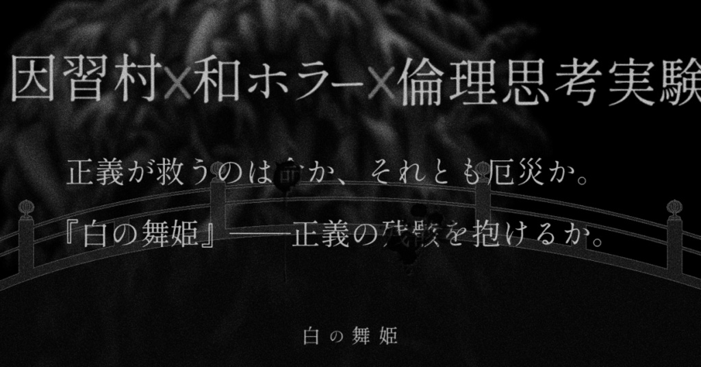 白の舞姫 SPLL:E191787