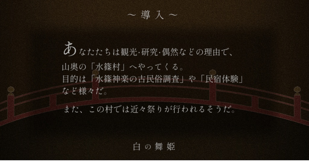 白の舞姫 SPLL:E191787