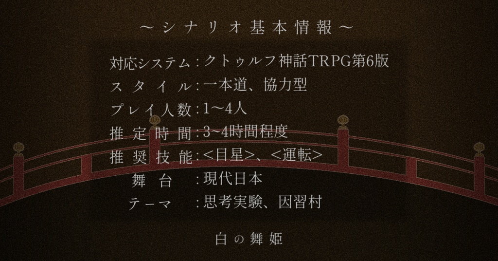 白の舞姫 SPLL:E191787