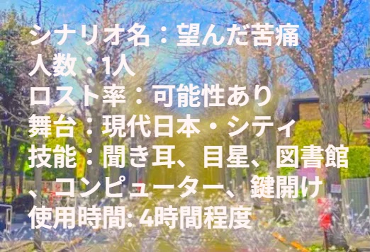 望んだ苦痛 SPLL:E190280