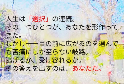 望んだ苦痛 SPLL:E190280