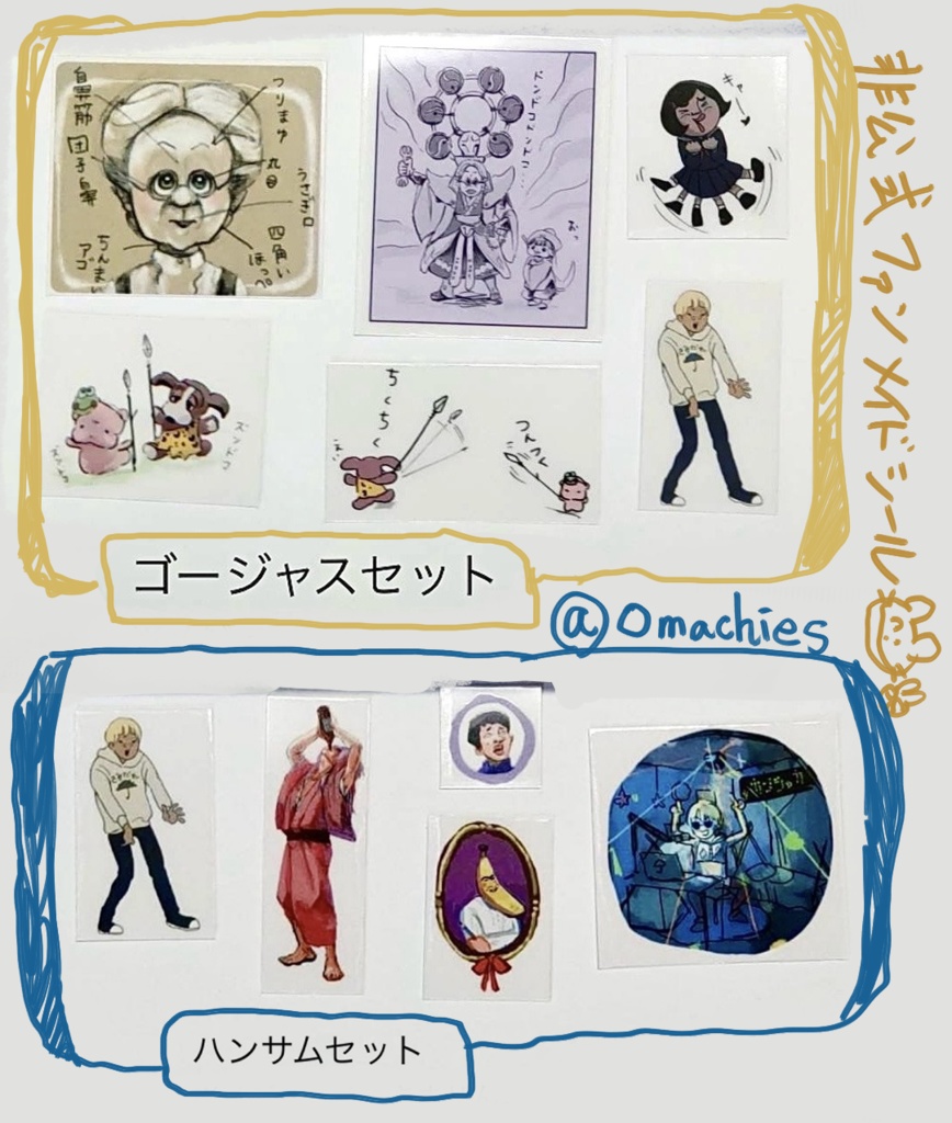 しちはちおシール(非公式グッズ)