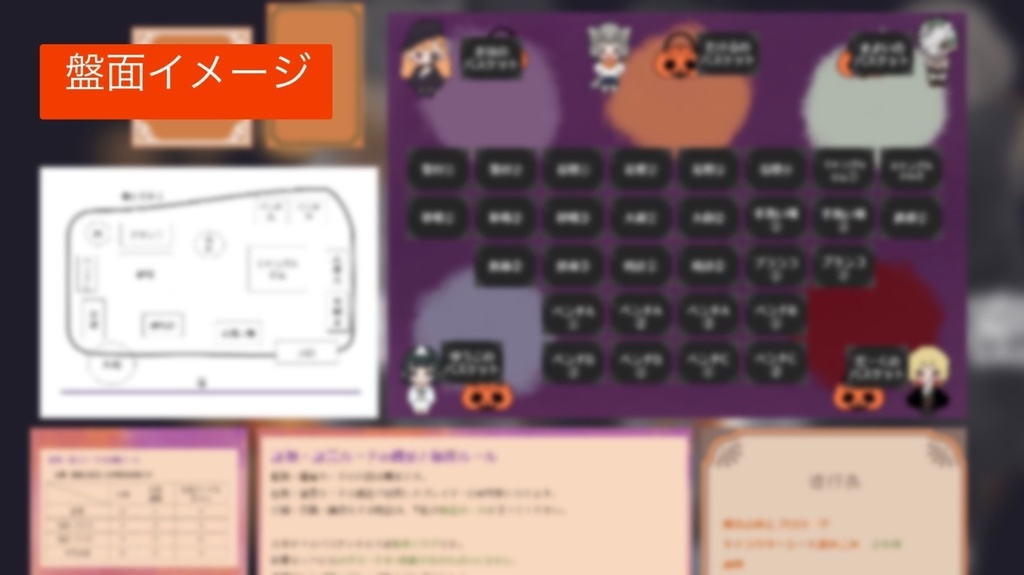 ハロウィンミステリー『魔法の夜と怪人の秘密』(オンラインプレイ専用マーダーミステリー)