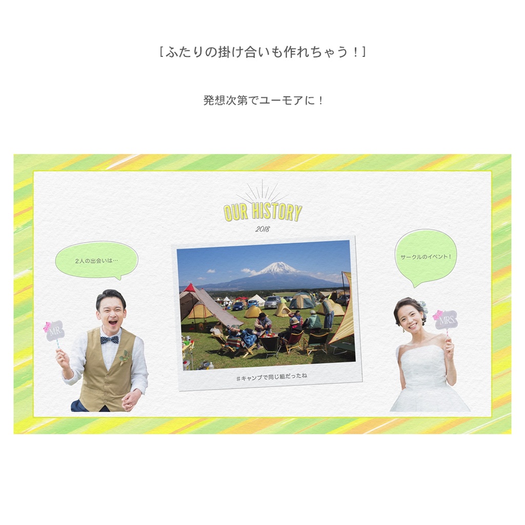 結婚式プロフィールムービー