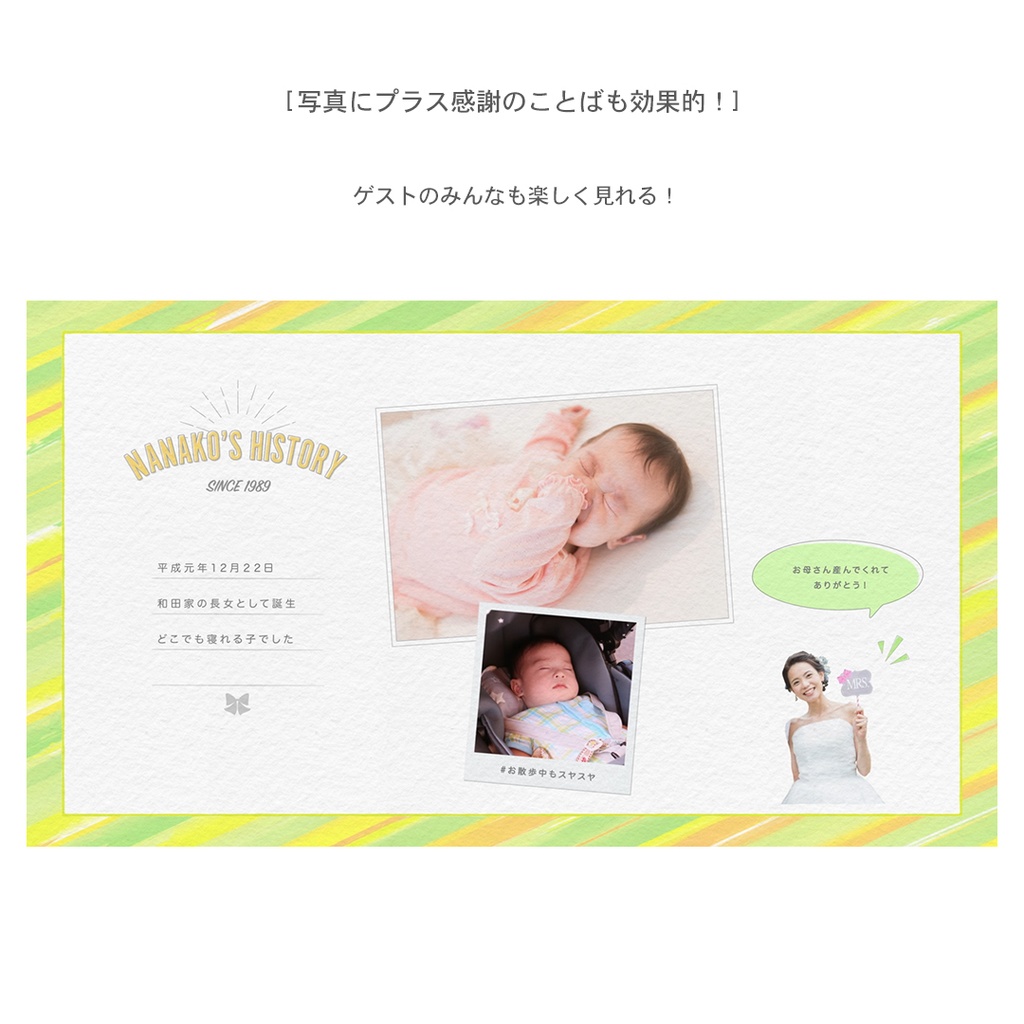 結婚式プロフィールムービー