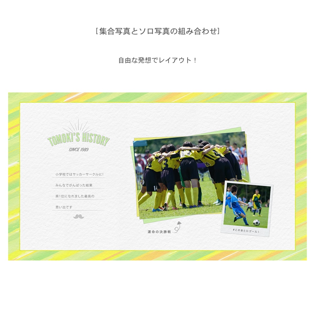 結婚式プロフィールムービー