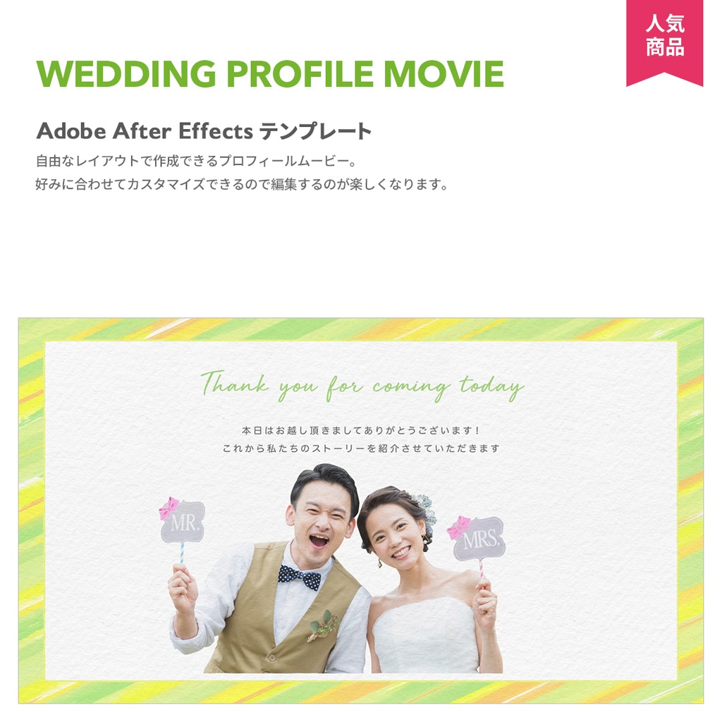 結婚式プロフィールムービー - moin moin - BOOTH