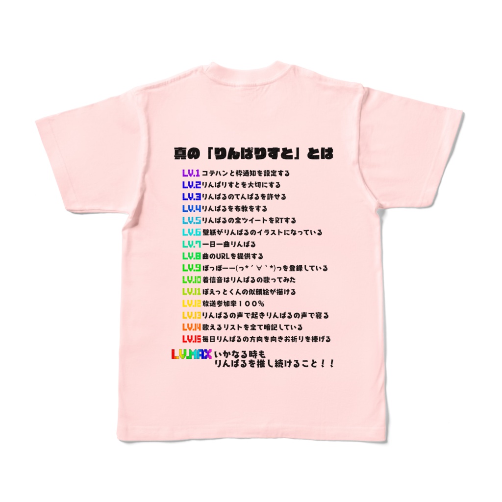りんぱる仕様Tシャツ『かえるじゃないよ』