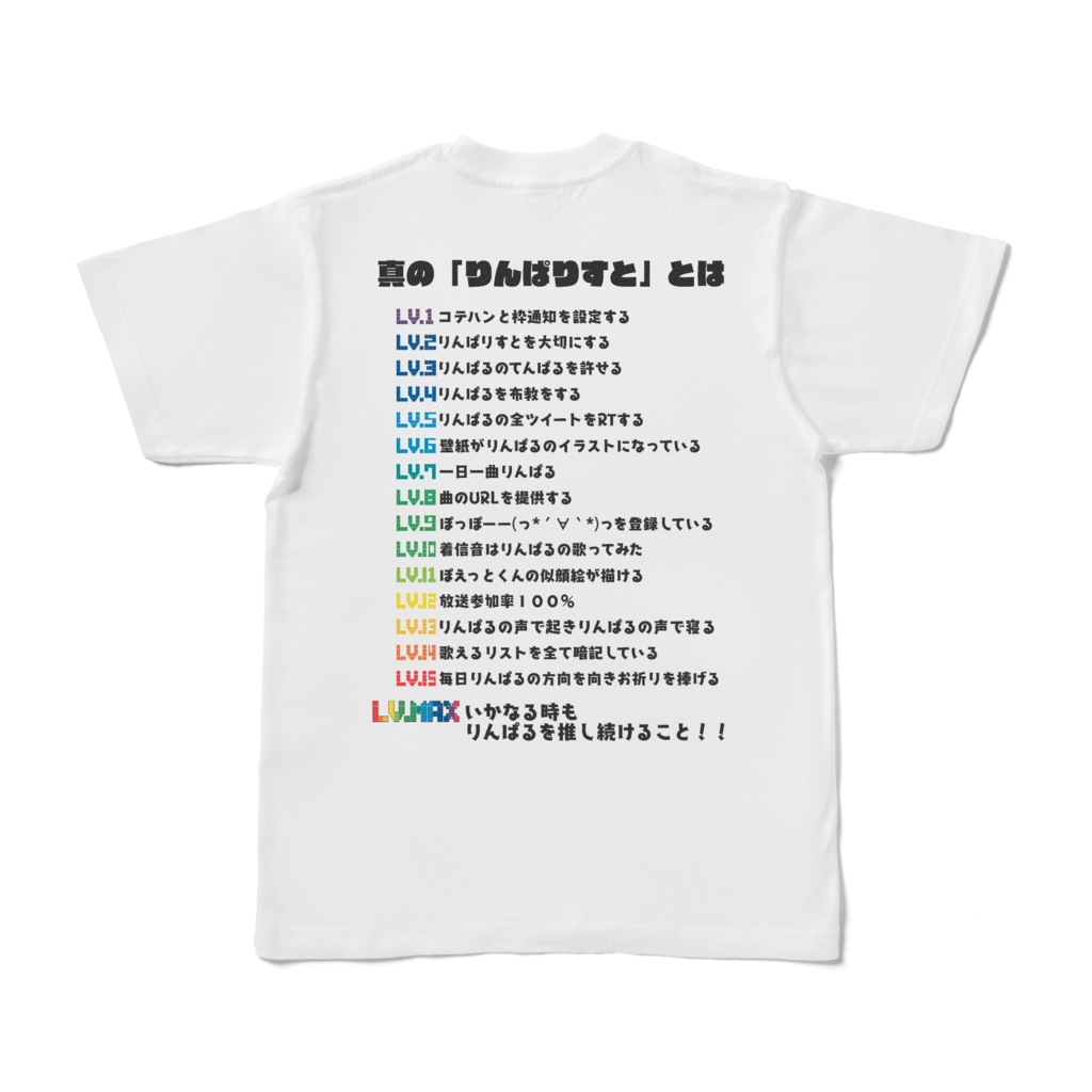 りんぱるオリジナルTシャツ『かえるじゃないよ』